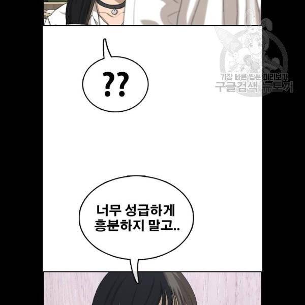 프리드로우 377화 69