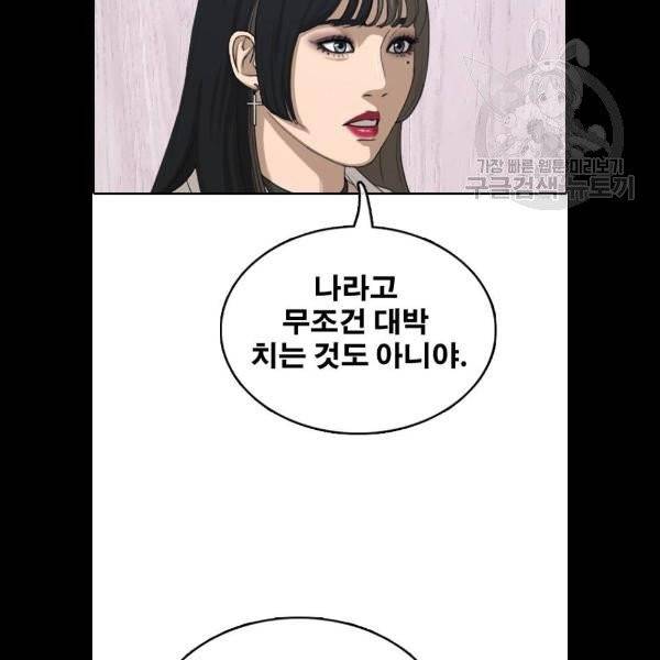 프리드로우 377화 70