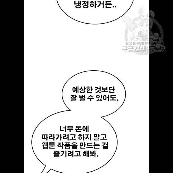 프리드로우 377화 72