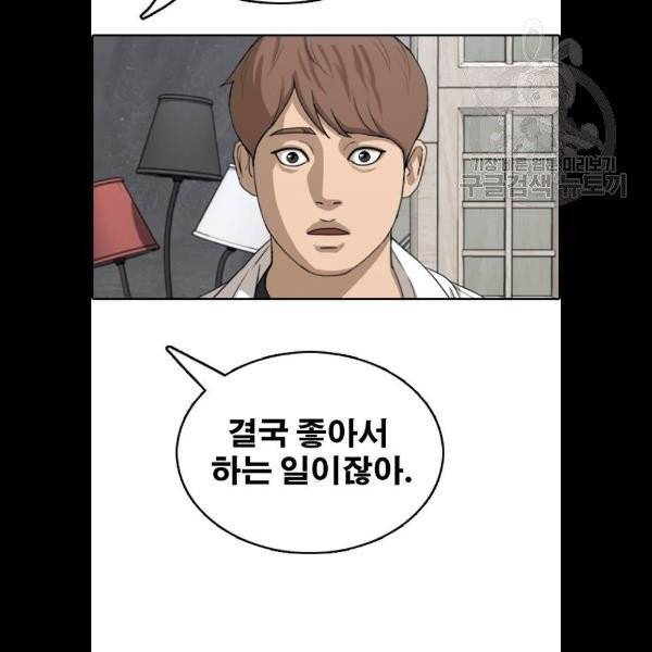 프리드로우 377화 73