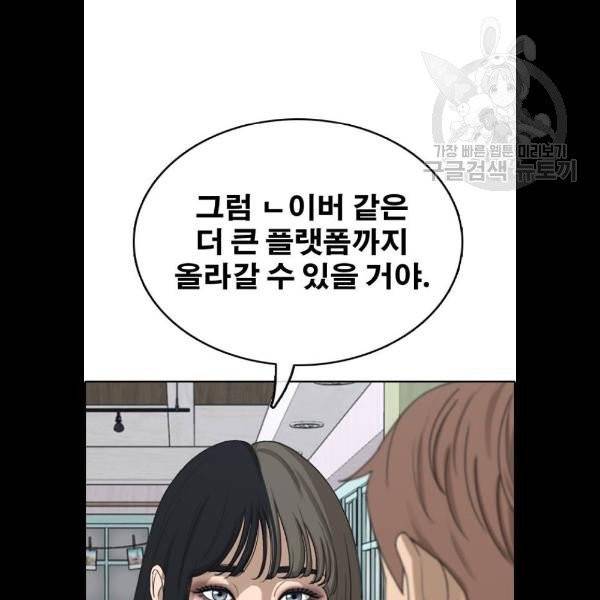 프리드로우 377화 74