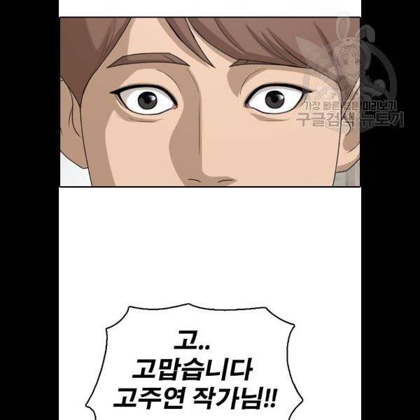 프리드로우 377화 76