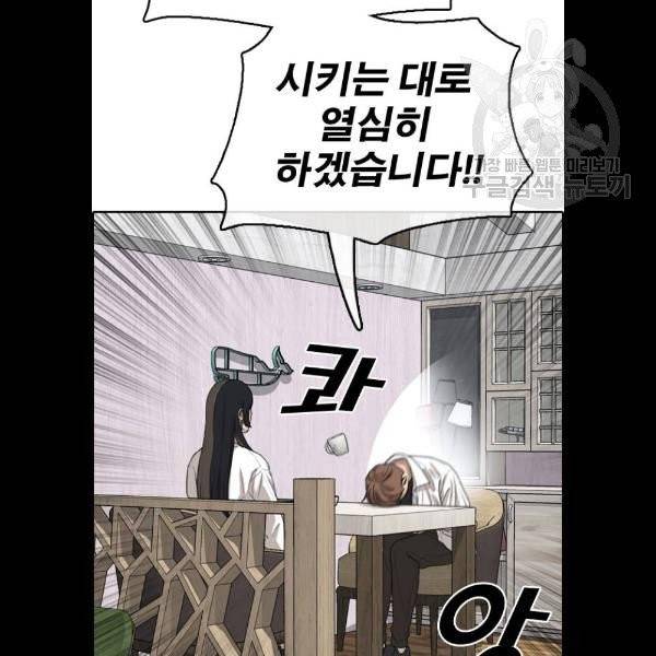 프리드로우 377화 77