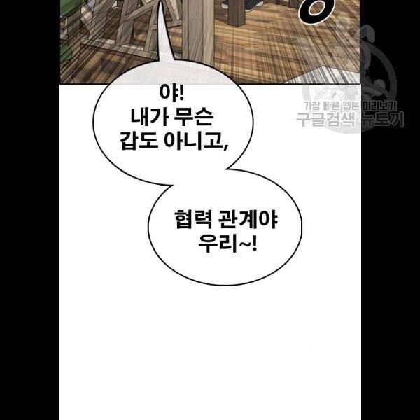 프리드로우 377화 78