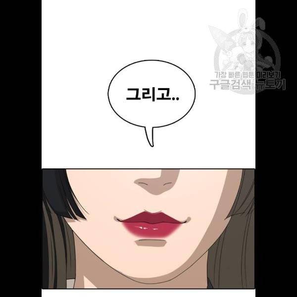 프리드로우 377화 79