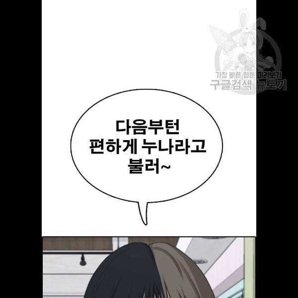 프리드로우 377화 80