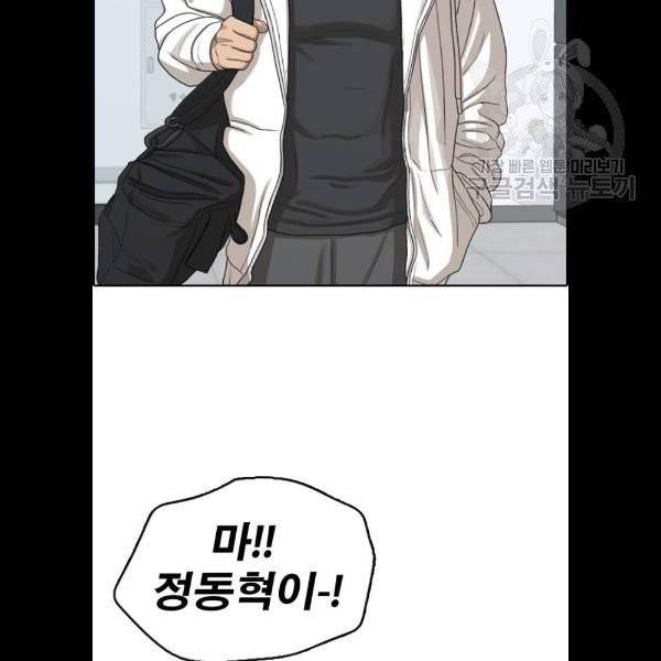 프리드로우 377화 84