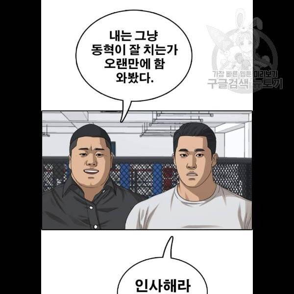 프리드로우 377화 86