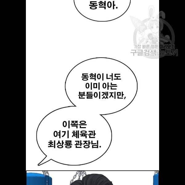 프리드로우 377화 87