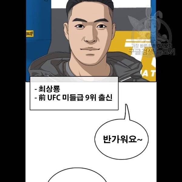 프리드로우 377화 88