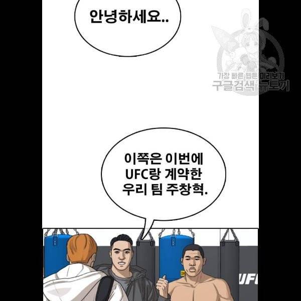 프리드로우 377화 89