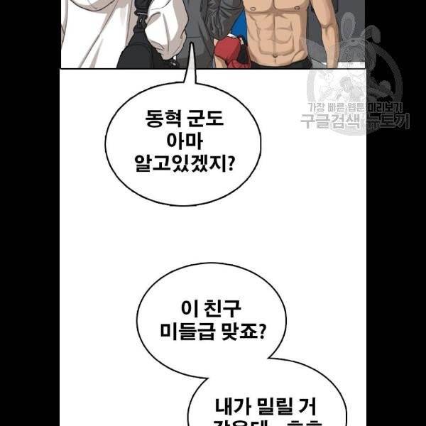 프리드로우 377화 90