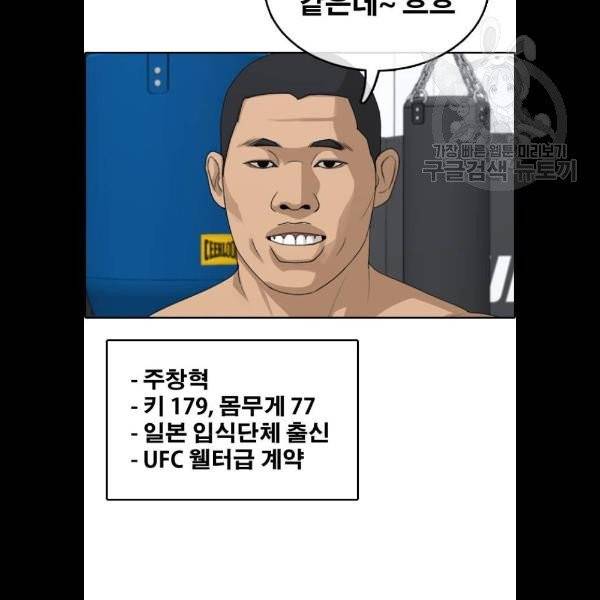 프리드로우 377화 91