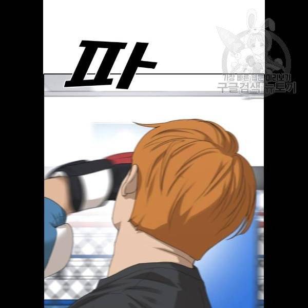 프리드로우 377화 94