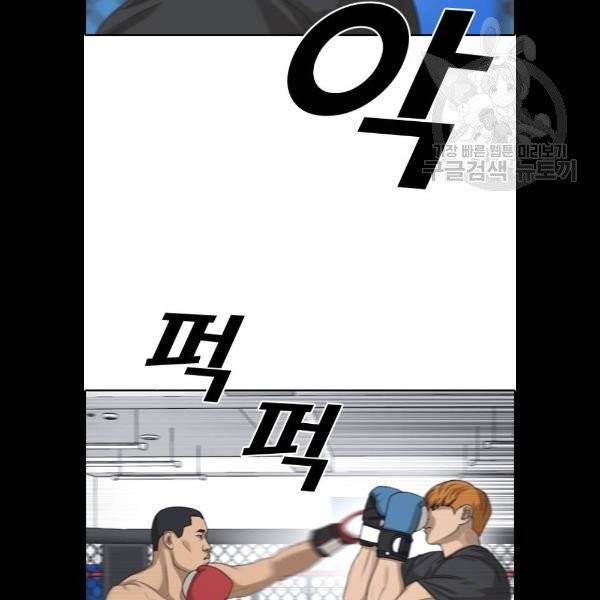 프리드로우 377화 95