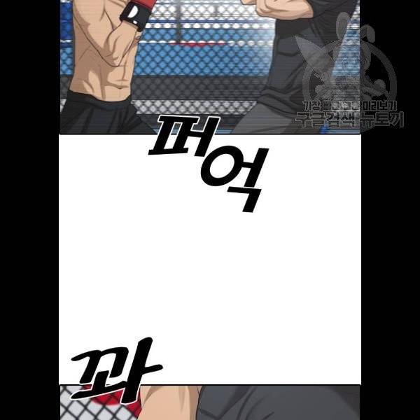 프리드로우 377화 96