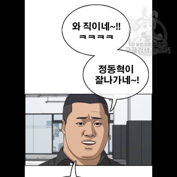 프리드로우 377화 101