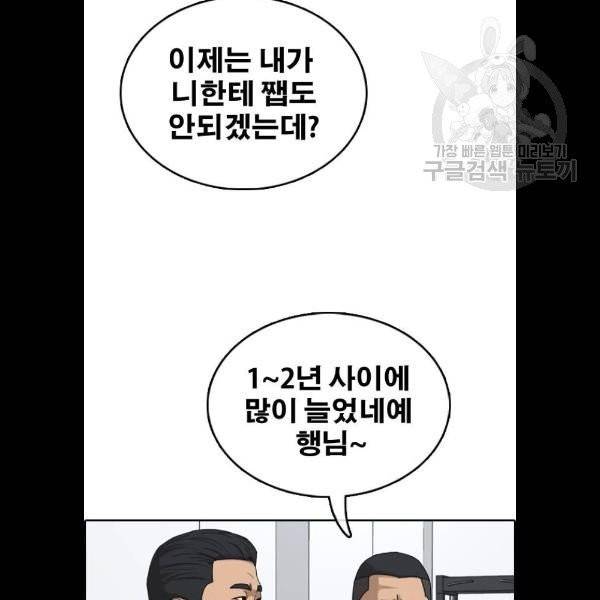 프리드로우 377화 102