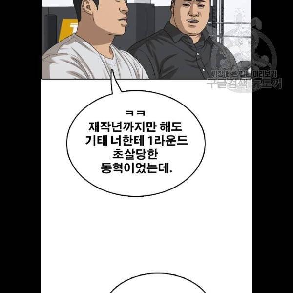 프리드로우 377화 103