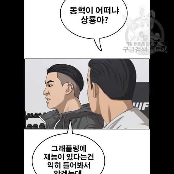 프리드로우 377화 104