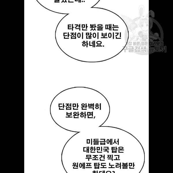프리드로우 377화 105