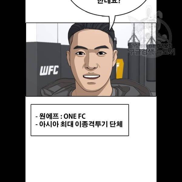 프리드로우 377화 106
