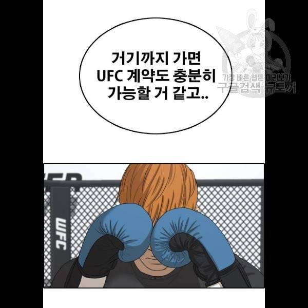 프리드로우 377화 107