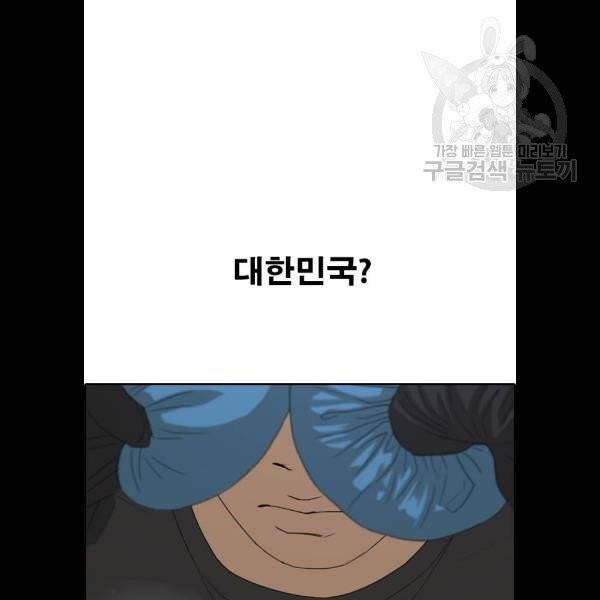 프리드로우 377화 108