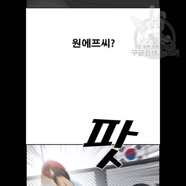 프리드로우 377화 109
