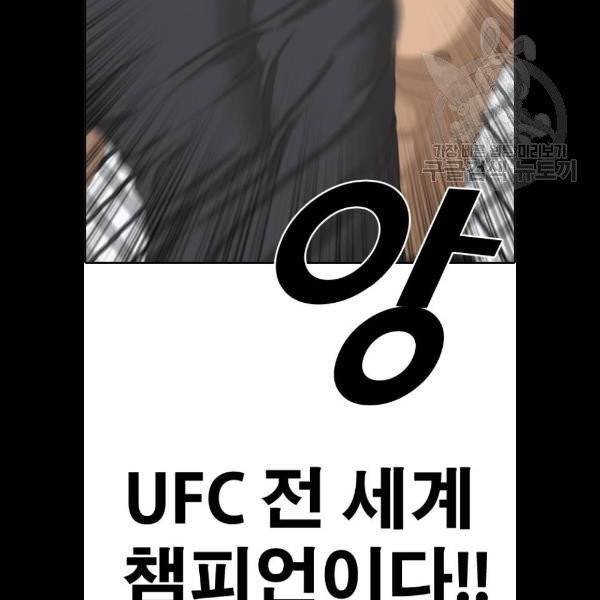 프리드로우 377화 112