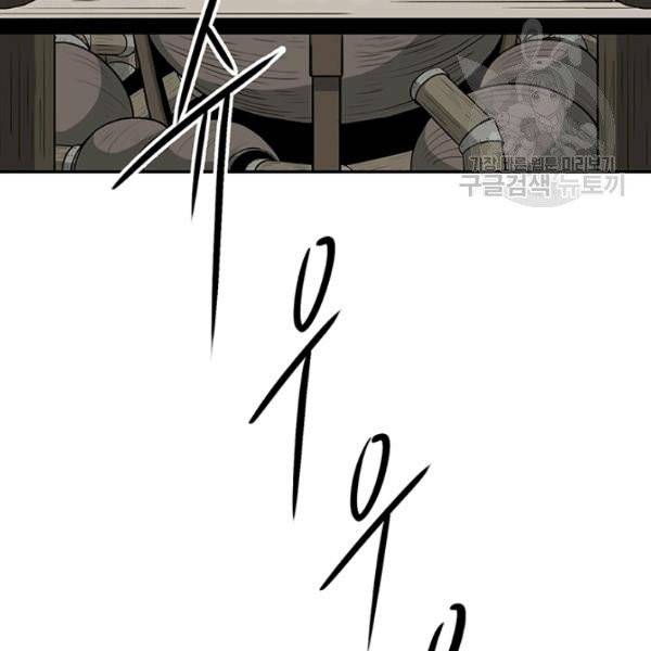 북검전기 75화 4