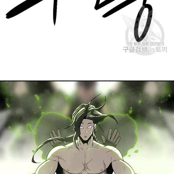 북검전기 75화 6