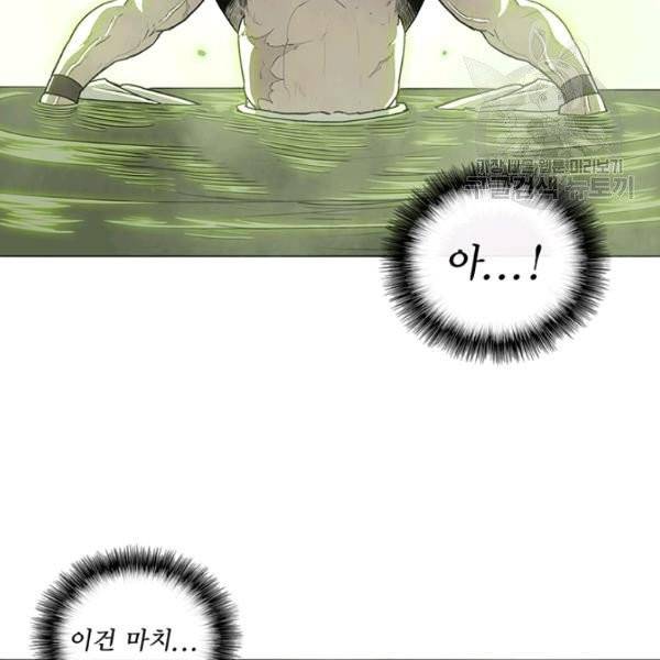 북검전기 75화 7