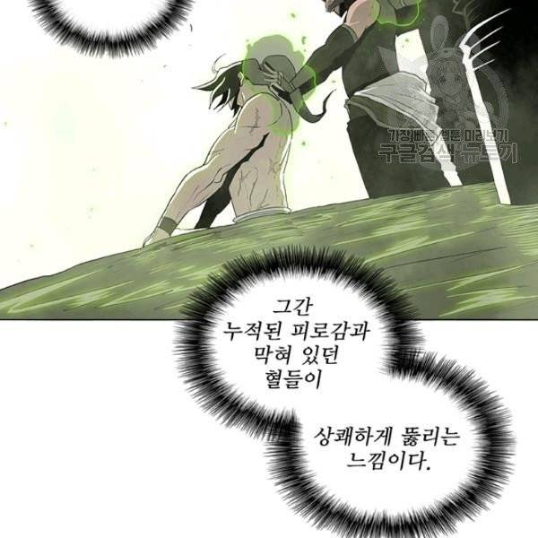 북검전기 75화 8