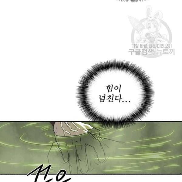 북검전기 75화 9