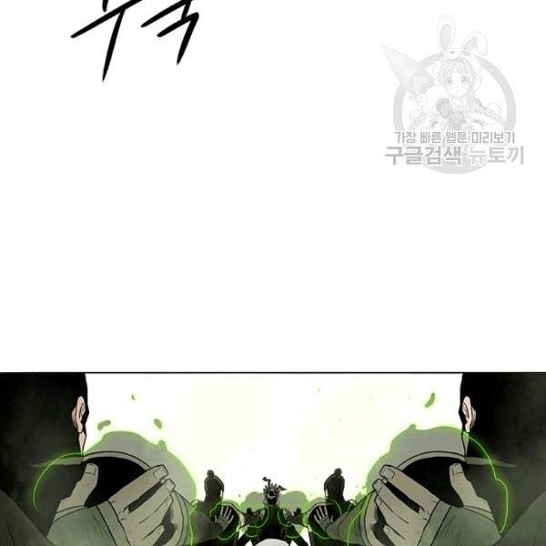 북검전기 75화 10
