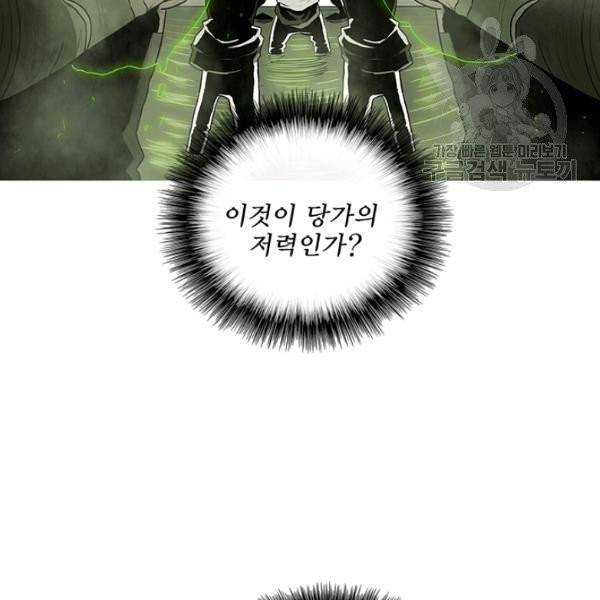 북검전기 75화 11