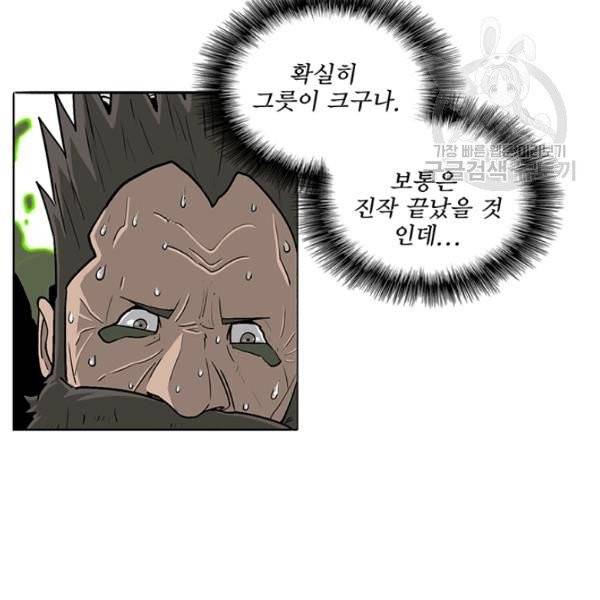 북검전기 75화 12