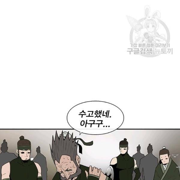 북검전기 75화 14
