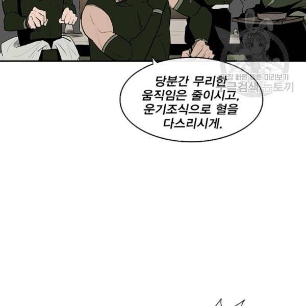 북검전기 75화 15