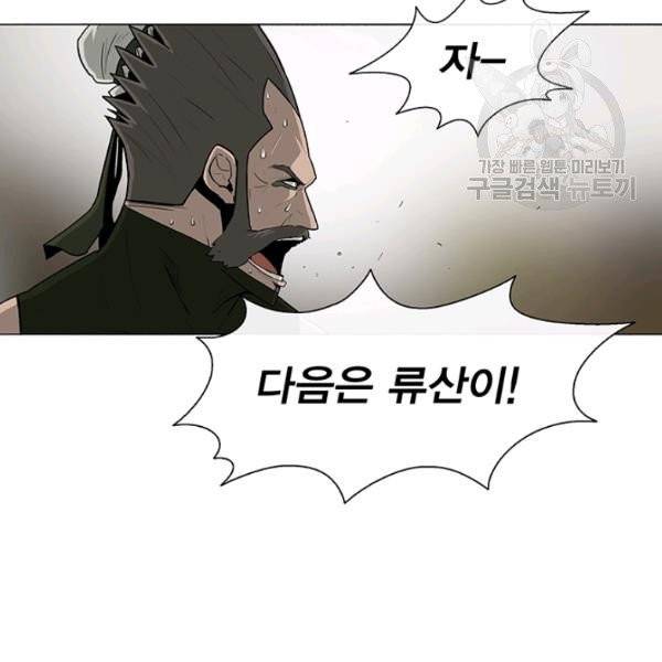 북검전기 75화 16