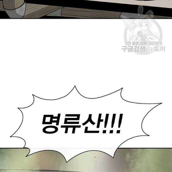 북검전기 75화 18
