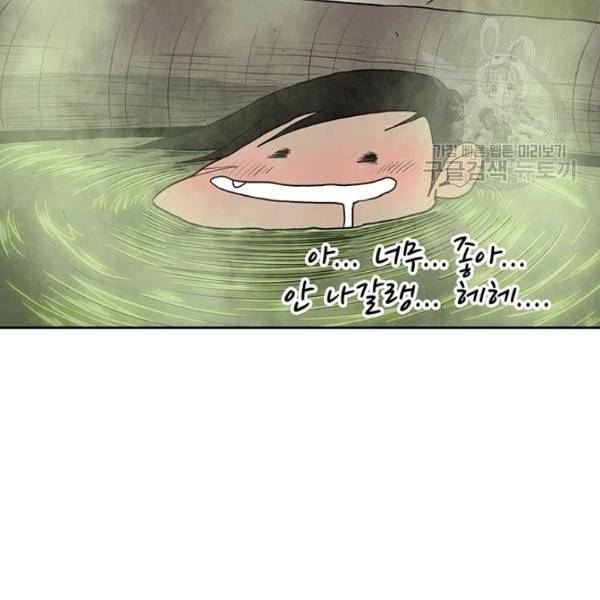 북검전기 75화 19