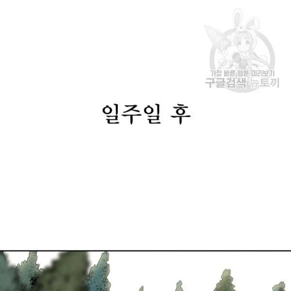 북검전기 75화 21