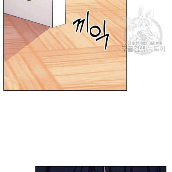 날것 : 공작가의 하녀로 빙의했습니다 83화 25