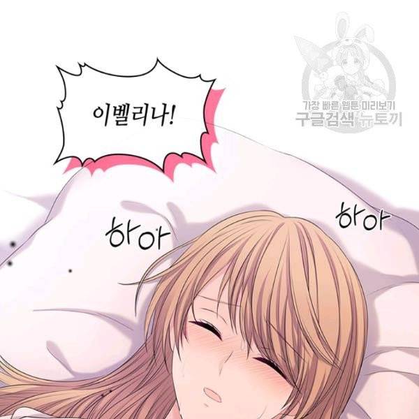 날것 : 공작가의 하녀로 빙의했습니다 83화 28