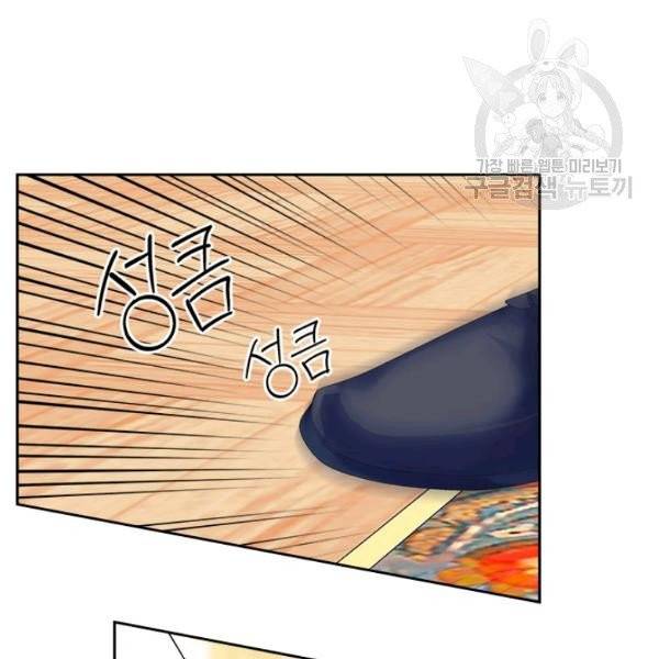 날것 : 공작가의 하녀로 빙의했습니다 83화 30