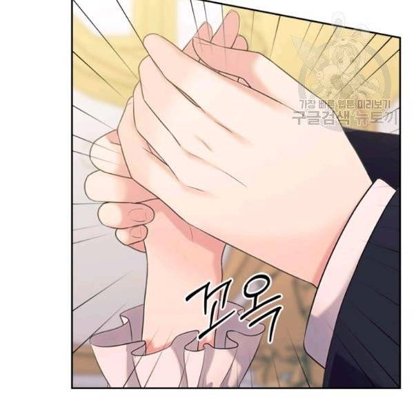 날것 : 공작가의 하녀로 빙의했습니다 83화 31