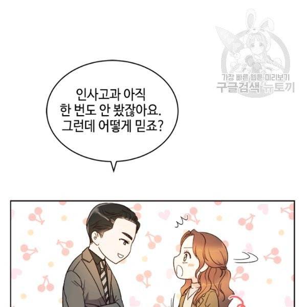 웨딩드레스를 벗기는 방법 30화 13