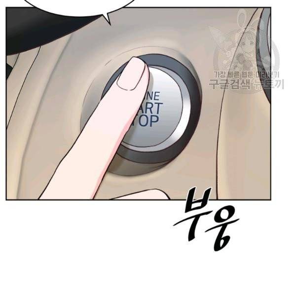 웨딩드레스를 벗기는 방법 30화 18